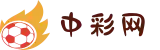 中彩网 - 中彩网官网首页 - 在线购彩
